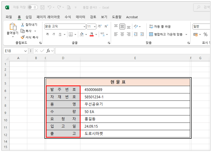 균등 분할 맞춤 적용 확인하기