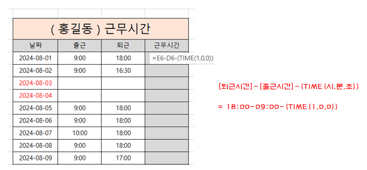 누적 근무 시간 계산 