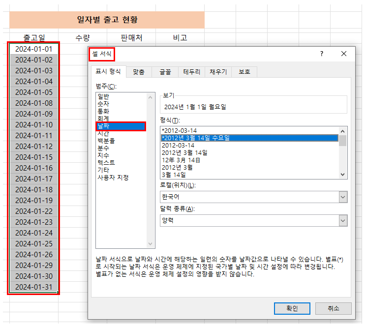 날짜 표시하기