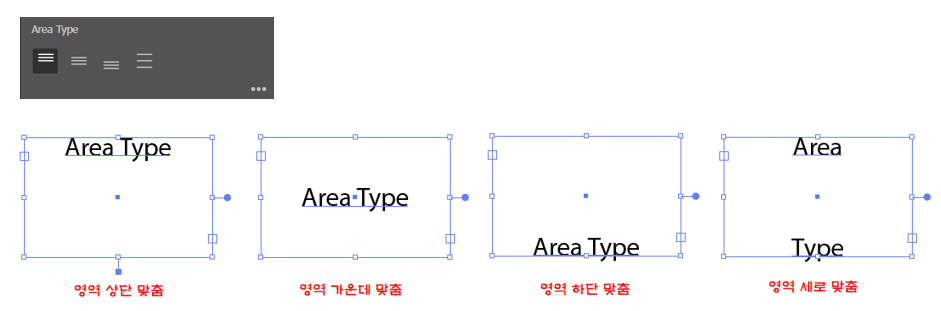 영역 문자 만들기 - 영역 문자 속성