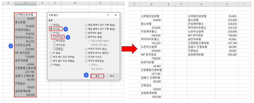 텍스트와 숫자 분리하기