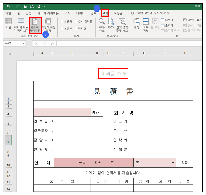 페이지 레이아웃에 들어가기