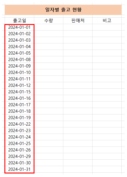 평일 날짜 확인하기