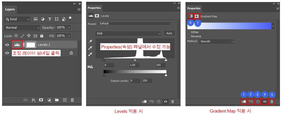 Adjustment Layer - 조정 레이어 편집 방법