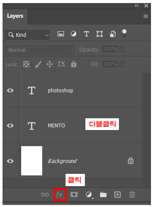 레이어 스타일 특징 - 레이어 스타일 적용 방법