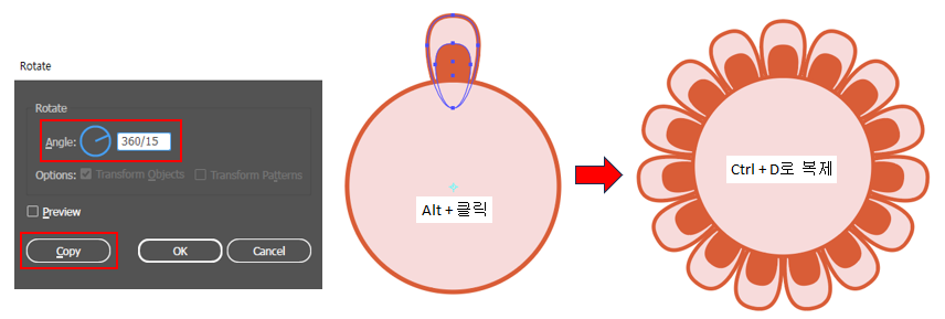 꽃잎 만들기 3