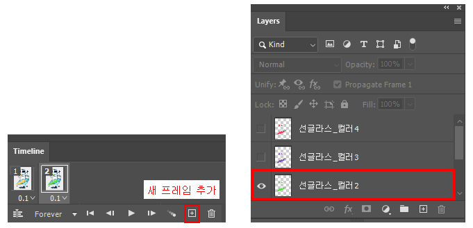 2번 프레임에 레이어 활성화하기
