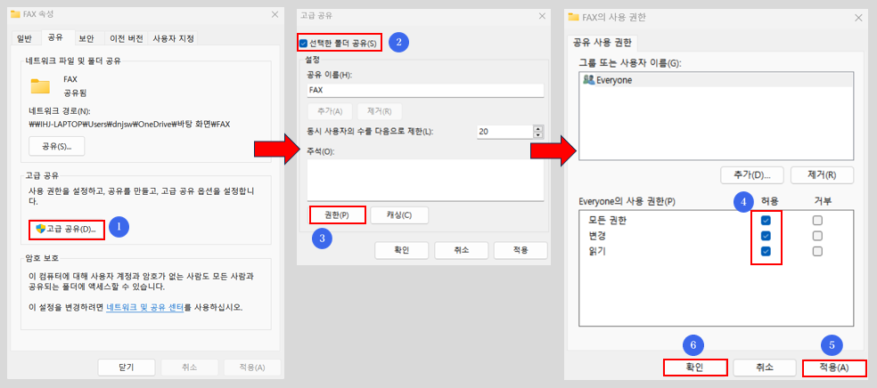 팩스 수신 - 네트워크 고급 공유