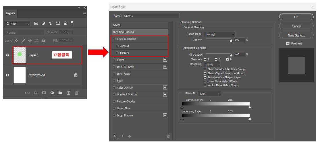 Bevel & Emboss - Layer Style 설정방법