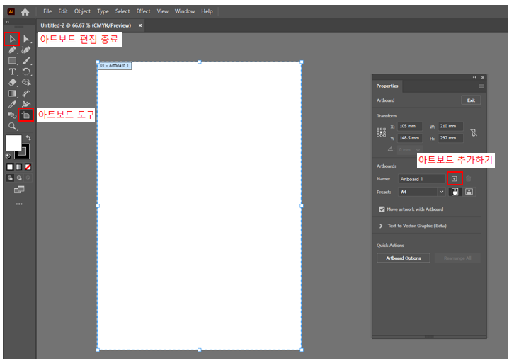 아트보드 추가하기