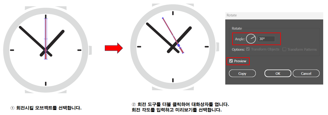 반전과 회전 - Rotate Tool 설정방법