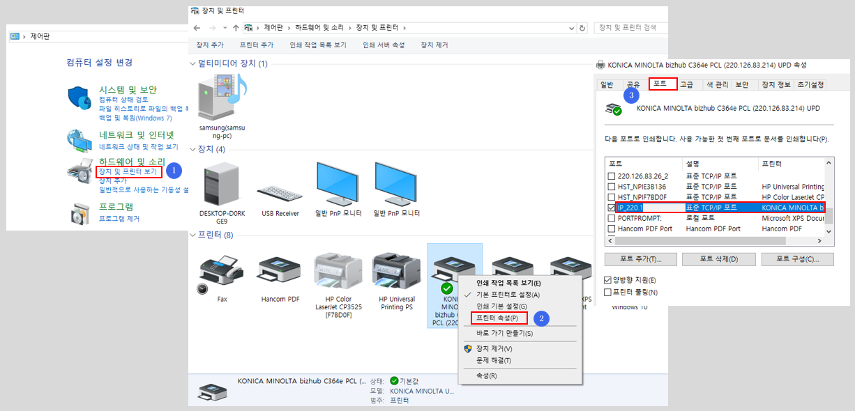 프린터 속성