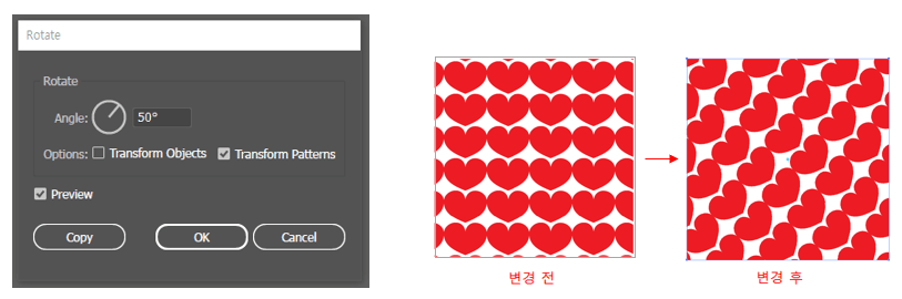 Pattern 회전하기