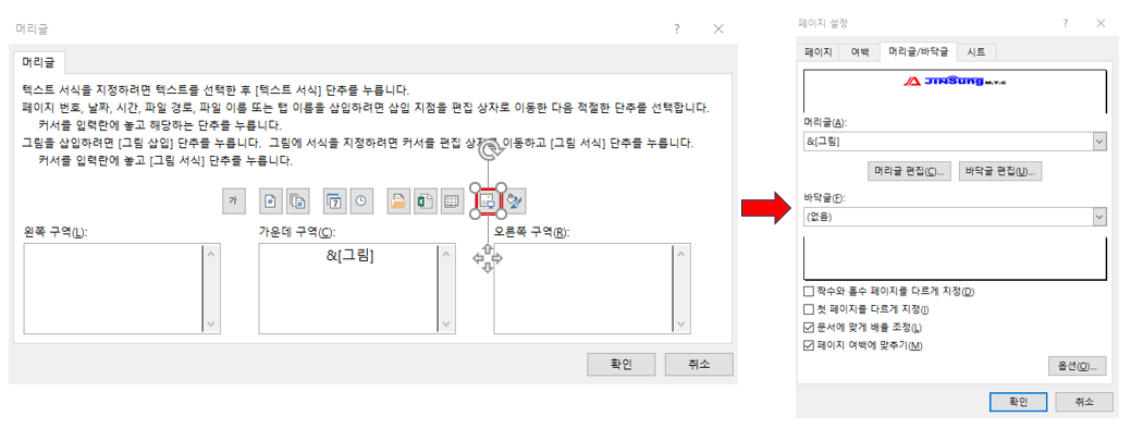 회사 로고 삽입 - 로고 파일 삽입하기