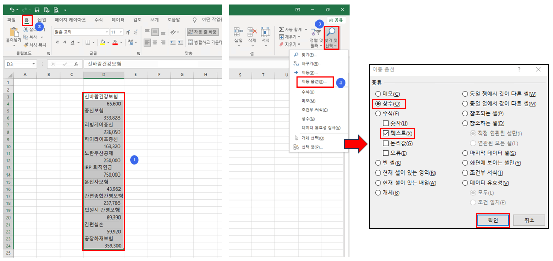 이동 옵션 설정하기