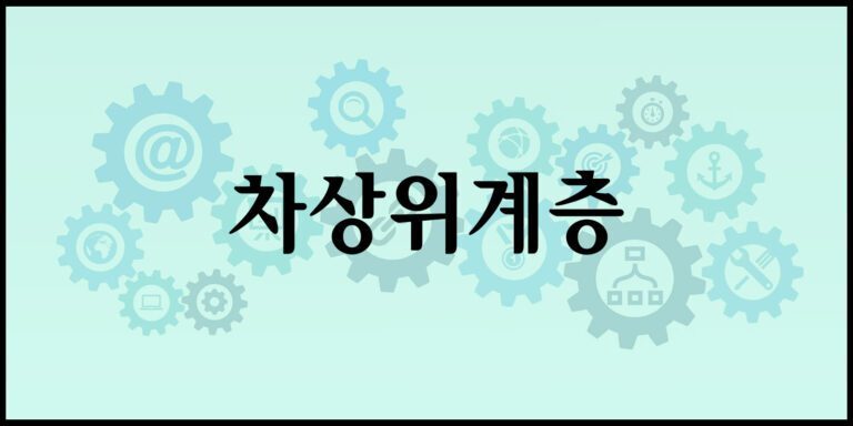 차상위계층